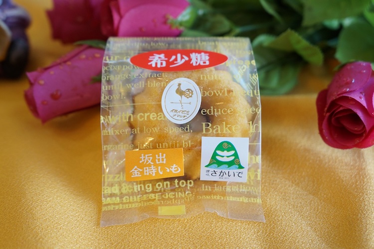 アマンデ　坂出金時